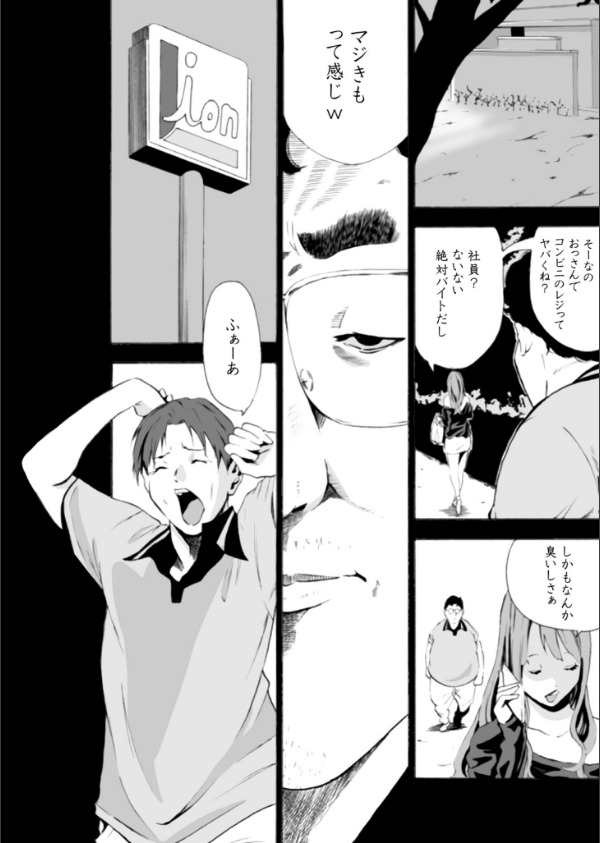【単行本特典読切付】Eden エデンの園で…完全版【18禁】_16枚目の画像